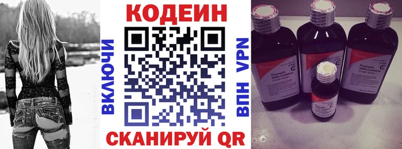 Кодеиновый сироп Lean Purple Drank  купить наркотик  Белоусово 