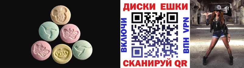 Экстази круглые  Белоусово 