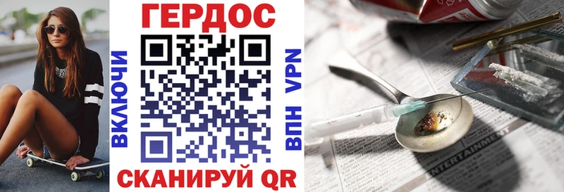 ГЕРОИН хмурый  Белоусово 